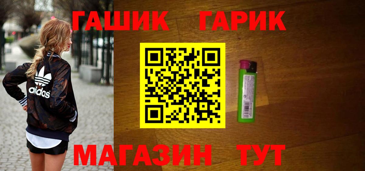 Новосибирск  ГАШ Premium  Вход с VPN  ГАШИШ индика сатива 