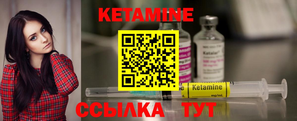 Новосибирск  КЕТАМИН ketamine  КЕТАМИН ketamine  Вход с VPN 