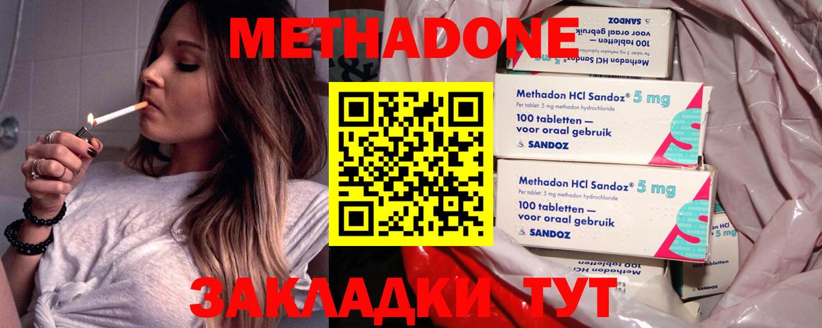 МЕТАДОН белоснежный  ОМГ ОМГ ТОР  Новосибирск  нарко площадка как зайти  Вход с VPN 