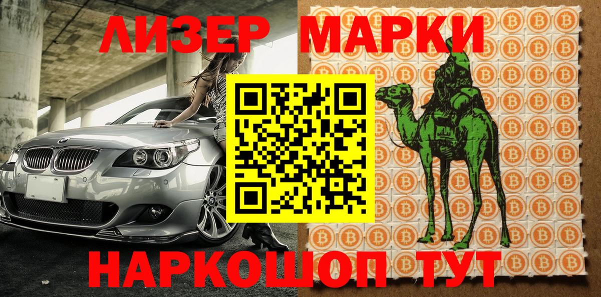 Марки 25I-NBOMe 1500мкг  Вход с VPN  где купить наркоту  Новосибирск  Наркотические марки 