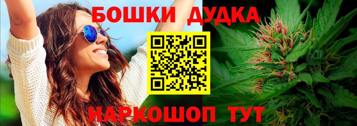 Марихуана Bruce Banner Новосибирск